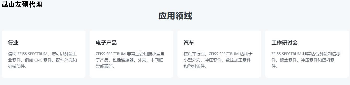 南川南川蔡司南川三坐标